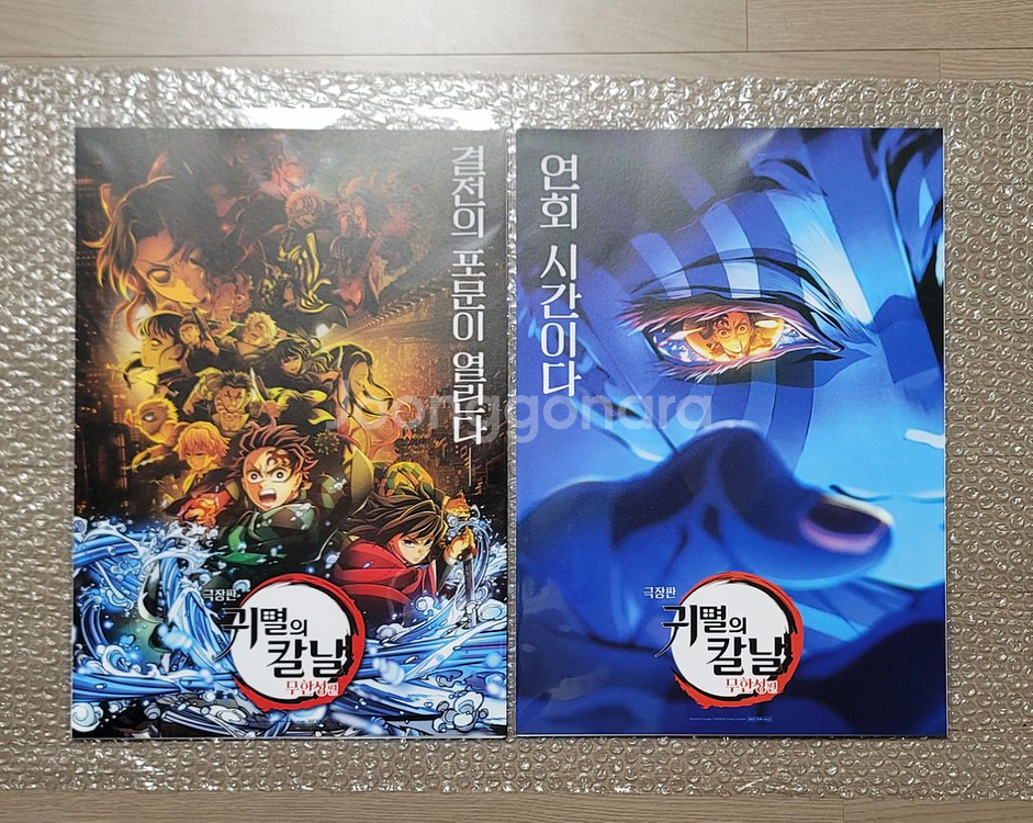 [2장] 귀멸의칼날 포스터 귀칼 포스터 최종결전 세트--0