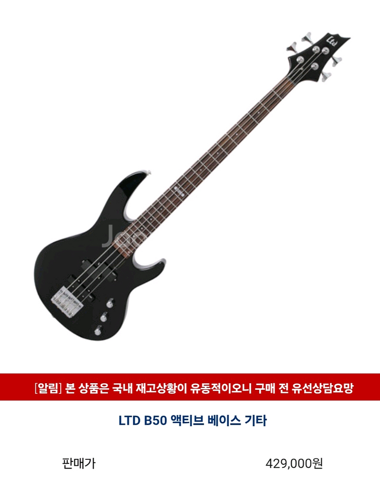 ESP LTD B-50 왼손 베이스--6