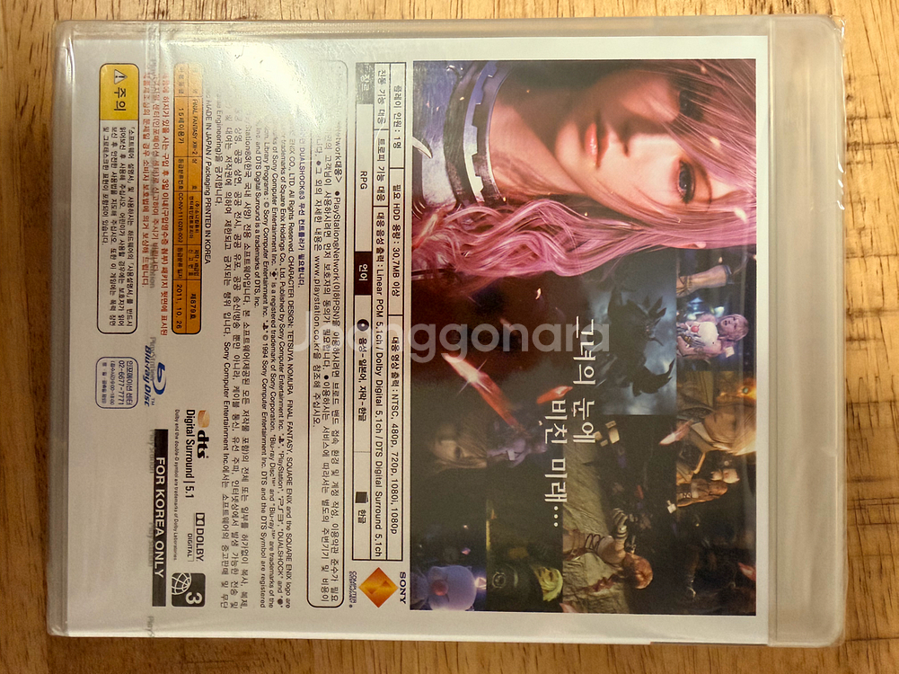 PS3 파이널 판타지 XIII 3부작 일괄 판매--3