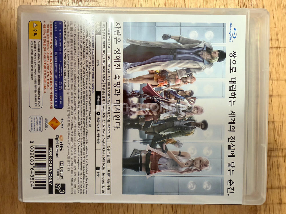 PS3 파이널 판타지 XIII 3부작 일괄 판매--1