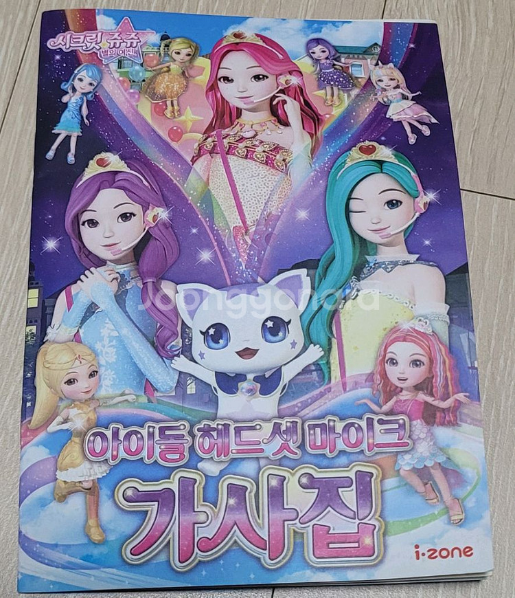 시크릿쥬쥬 헤드셋--2