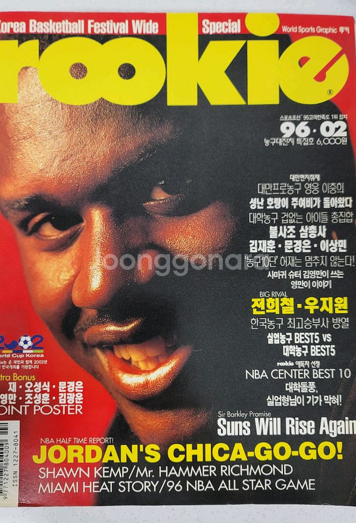 NBA 90년대 레트로잡지루키 rookie 과월호 5권--0