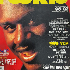 NBA 90년대 레트로잡지루키 rookie 과월호 5권
