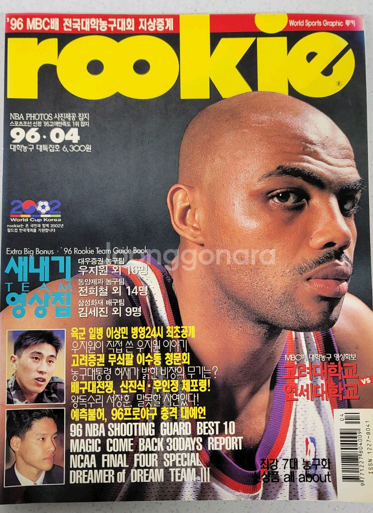 NBA 90년대 레트로잡지루키 rookie 과월호 5권--2