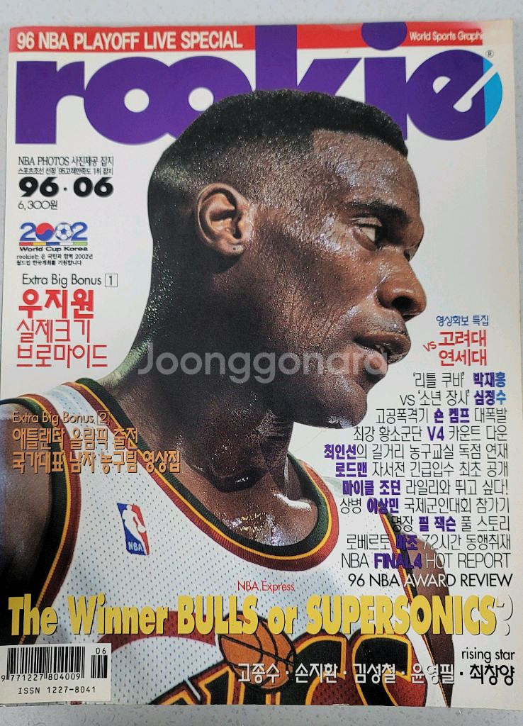 NBA 90년대 레트로잡지루키 rookie 과월호 5권--4