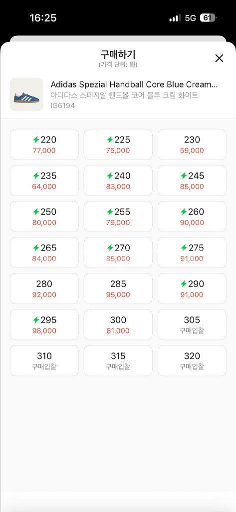 아디다스 스페지알 275--1