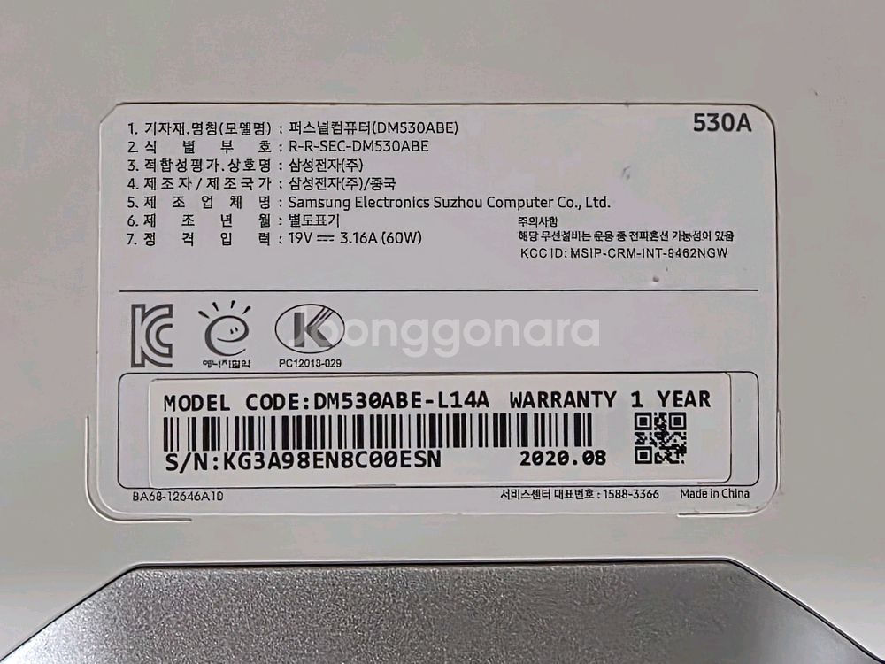삼성 올인원PC DM530ABE--3