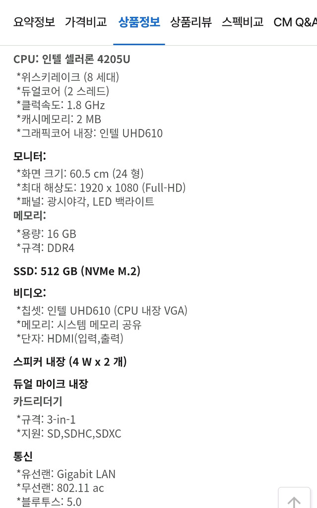 삼성 올인원PC DM530ABE--9