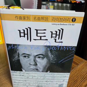 클래식 음악도서 5권