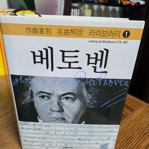 클래식 음악도서 5권