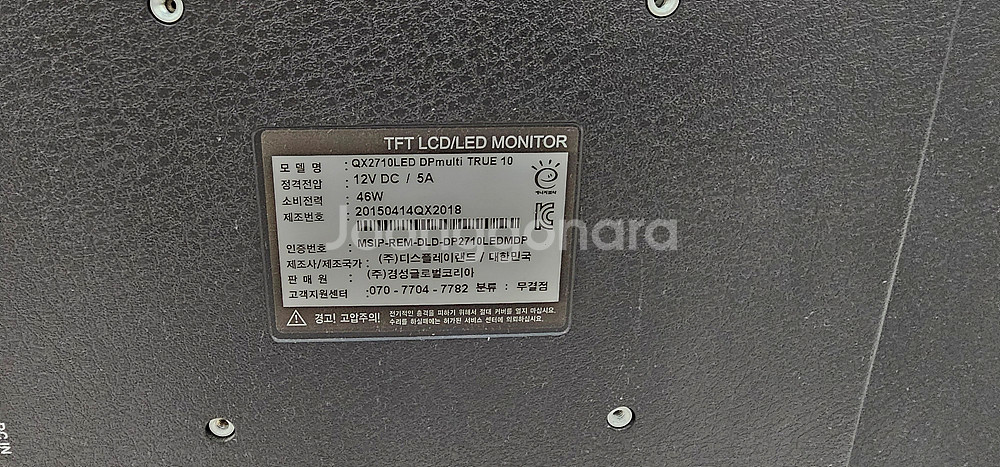 큐닉스 27인치 니터 QX2710LED DPmulti--3