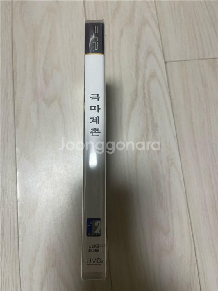 psp 극마계촌 신품--2