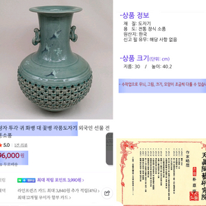 청자 투각 귀 화병 대 꽃병 작품도자기