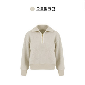 안다르 셰르파 플리스 하프 집업 S 66싸이즈까지가능