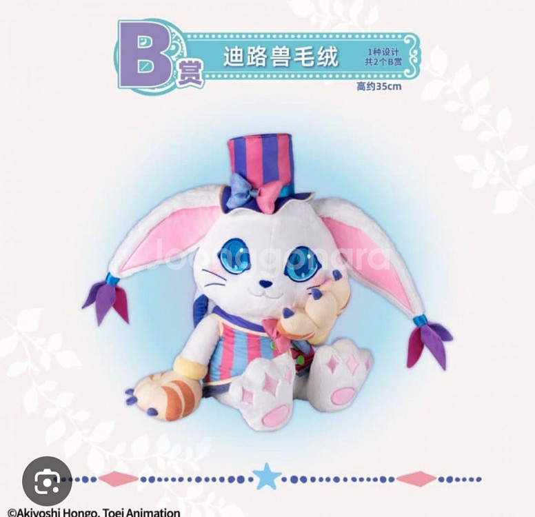 제일복권 디지몬 B상 테일몬(가트몬)인형 미개봉--8