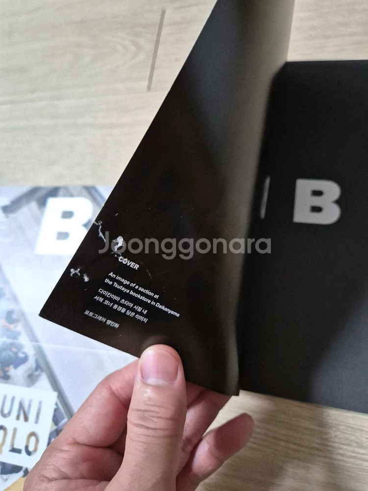 매거진 B WeWork 유니클로 츠타야(일괄)--1