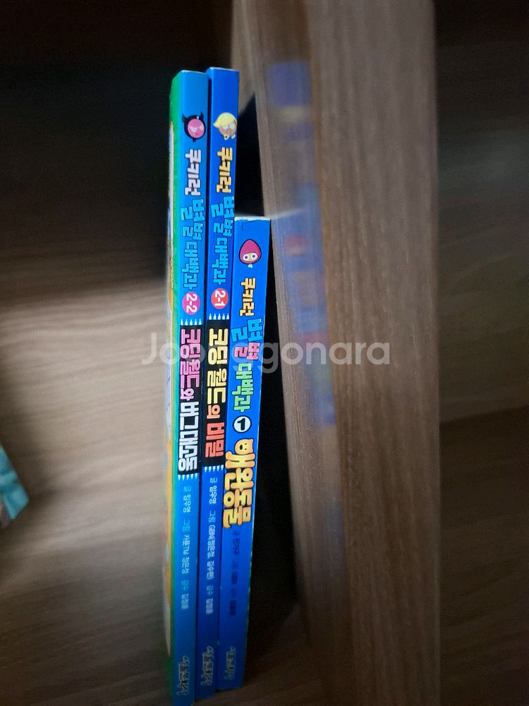 쿠키런 별별대백과 3권입니다--0