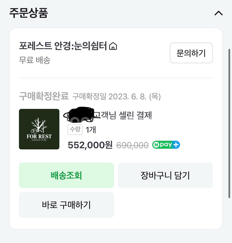 셀린느 트리옹프 01 선글라스 블랙 판매!--7