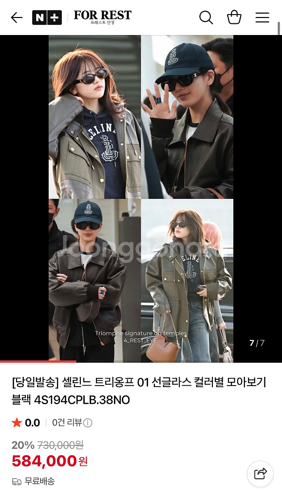 셀린느 트리옹프 01 선글라스 블랙 판매!--8