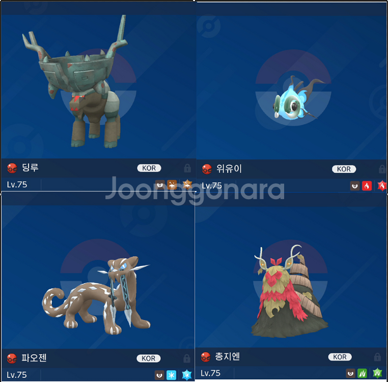 이로치 사흉수 포켓몬 / 스칼렛 바이올렛 / 스위치--0