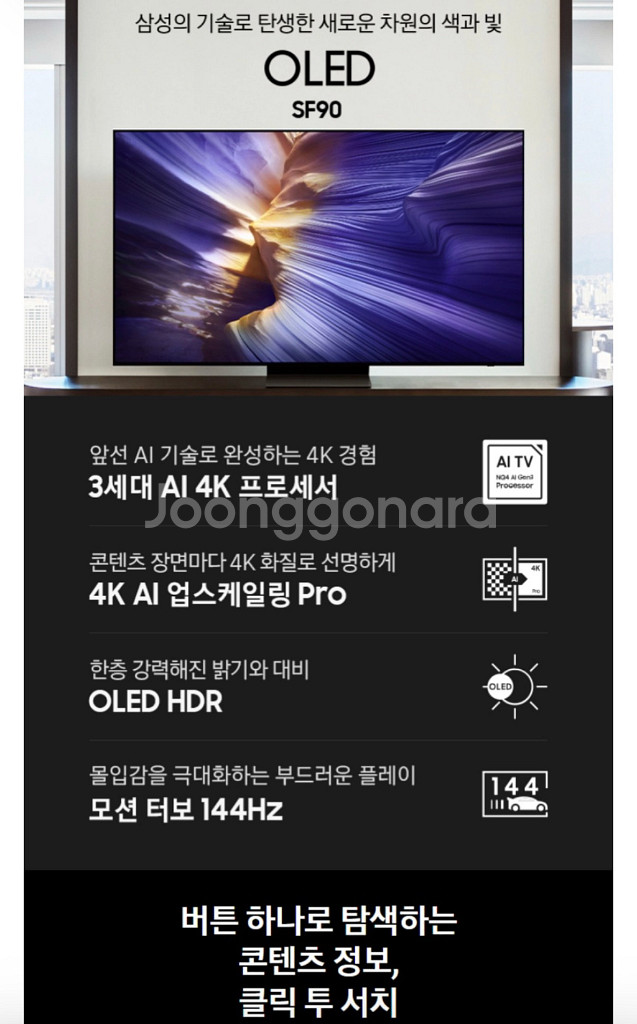삼성 TV KQ42SF90AEXKR + 무빙스탠드--3