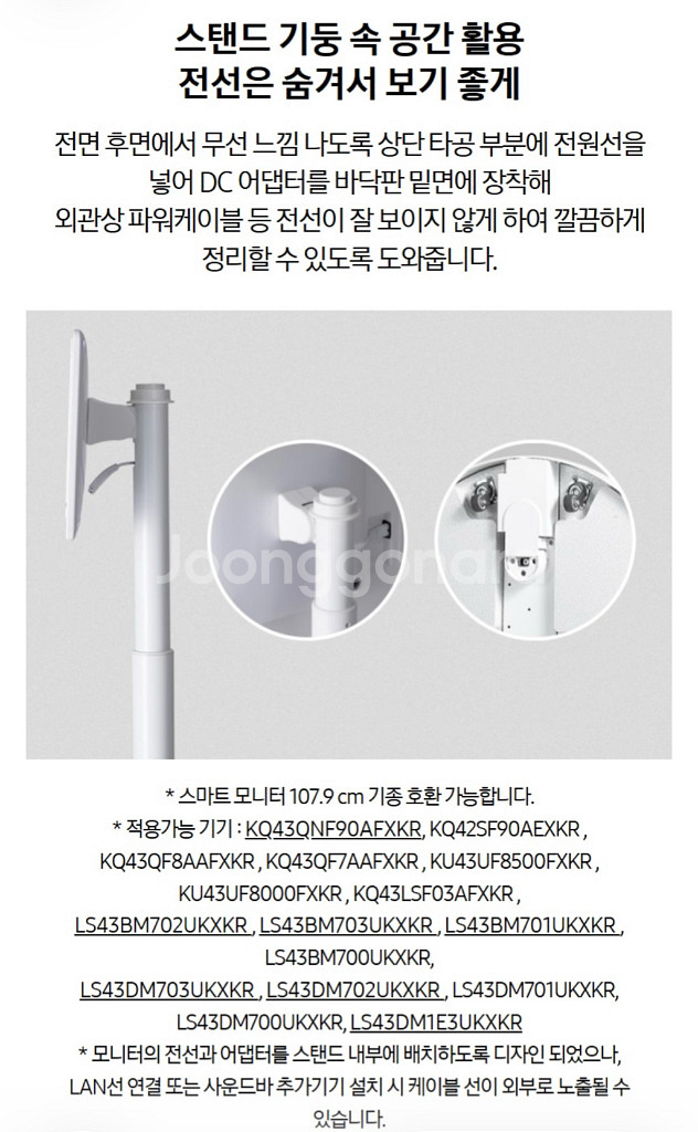 삼성 TV KQ42SF90AEXKR + 무빙스탠드--5