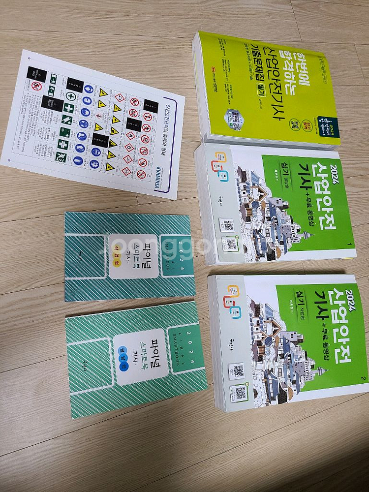 산업안전기사 필기 실기--0