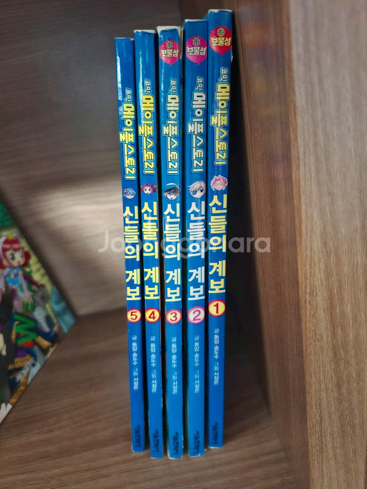 메이플스토리 신들의 계보 5권 전집--0