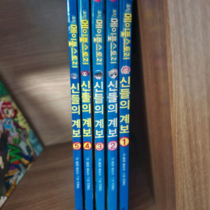 메이플스토리 신들의 계보 5권 전집