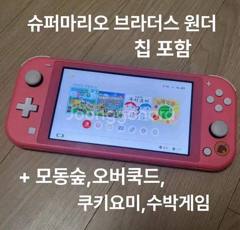 [충전기/게임포함]닌텐도 스위치 라이트 코랄 모동숲--0