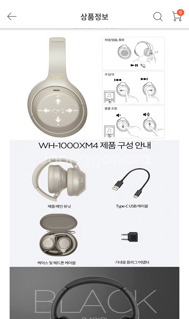 소니 1000xm4 실버 풀박 S급--5