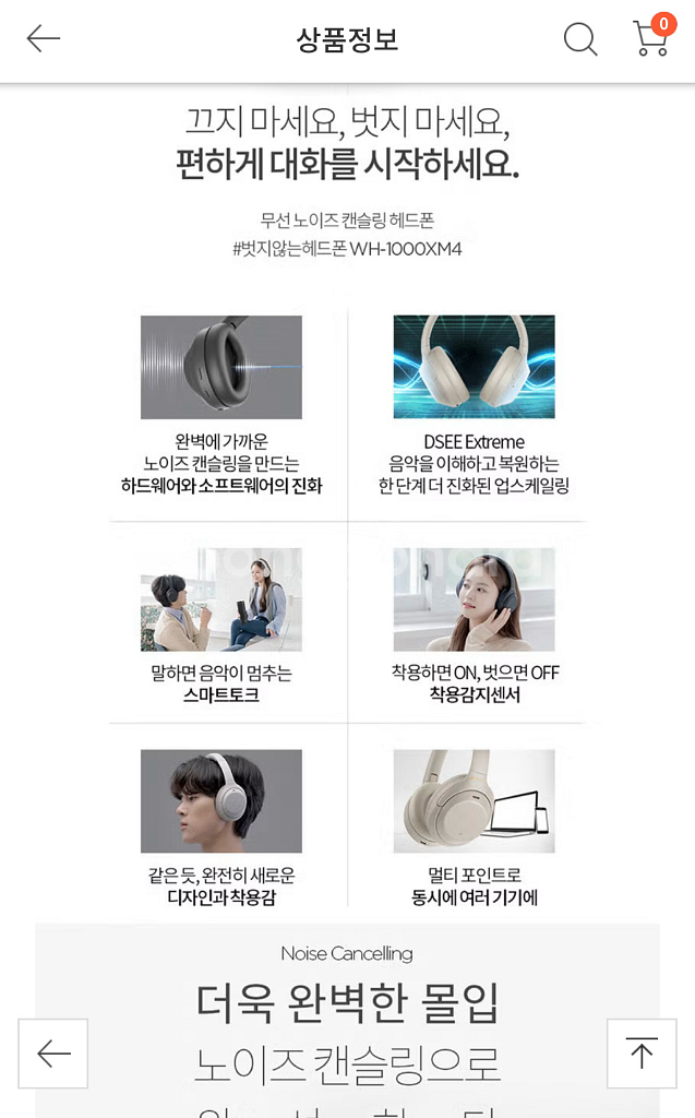 소니 1000xm4 실버 풀박 S급--6