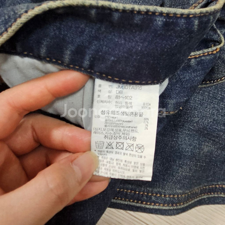 (미착용) 잠뱅이 남성 슬림핏 청바지--4