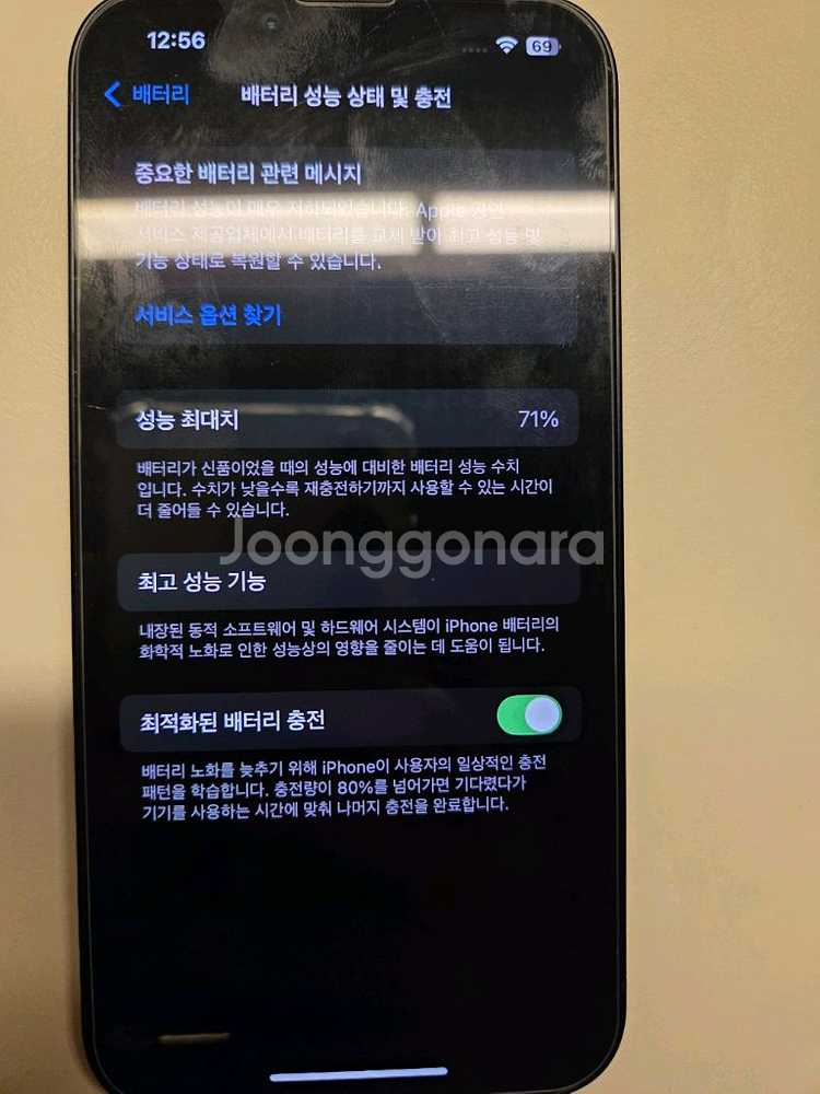 아이폰13 미니 256기가 블랙--6