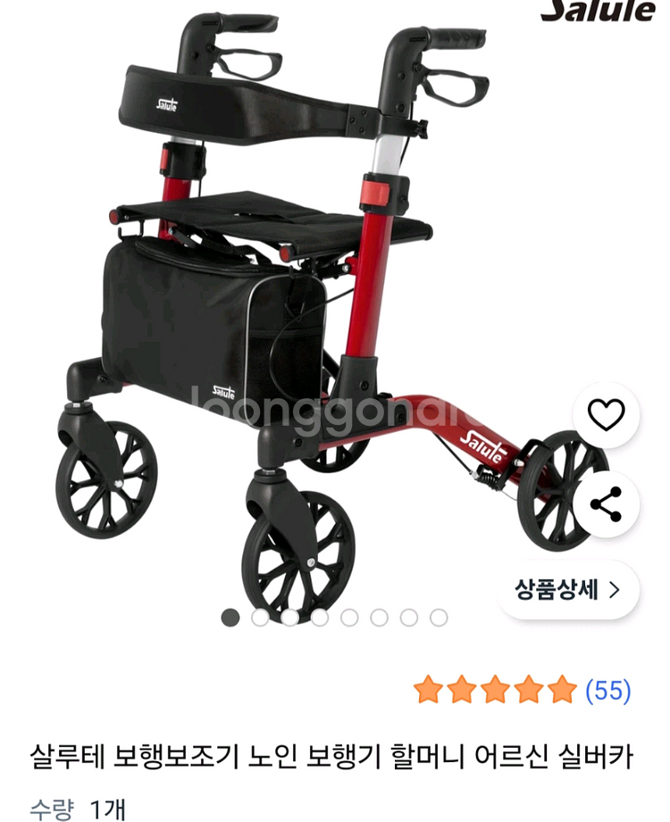 살루떼 노인 보행기--0