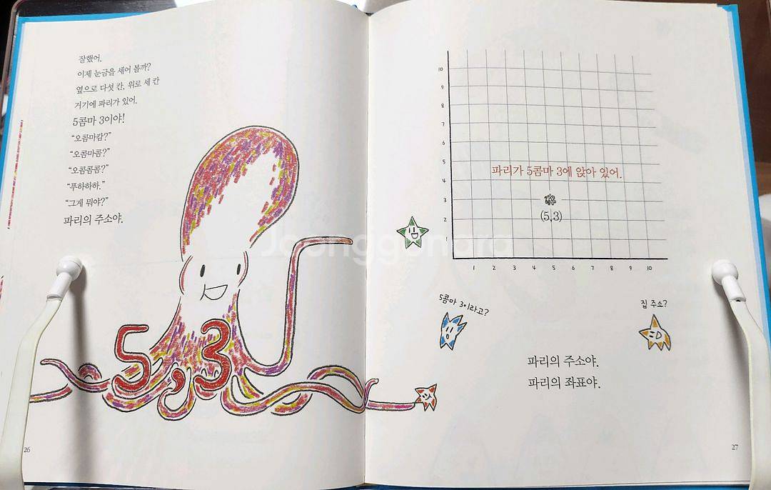 만만한 수학 5권 세트--2
