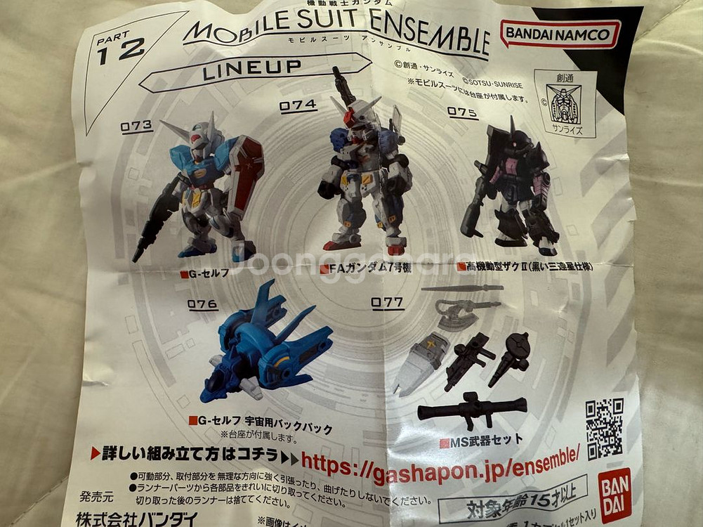 건담 모빌슈트 앙상블 가샤폰 가챠--0