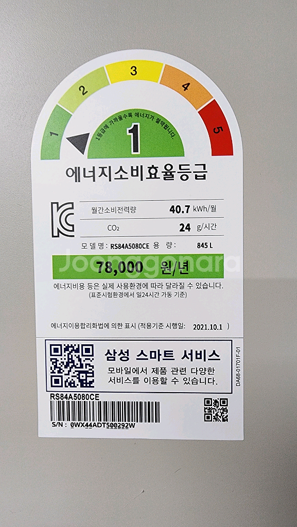 대구 북구 삼성 양문형 냉장고--6