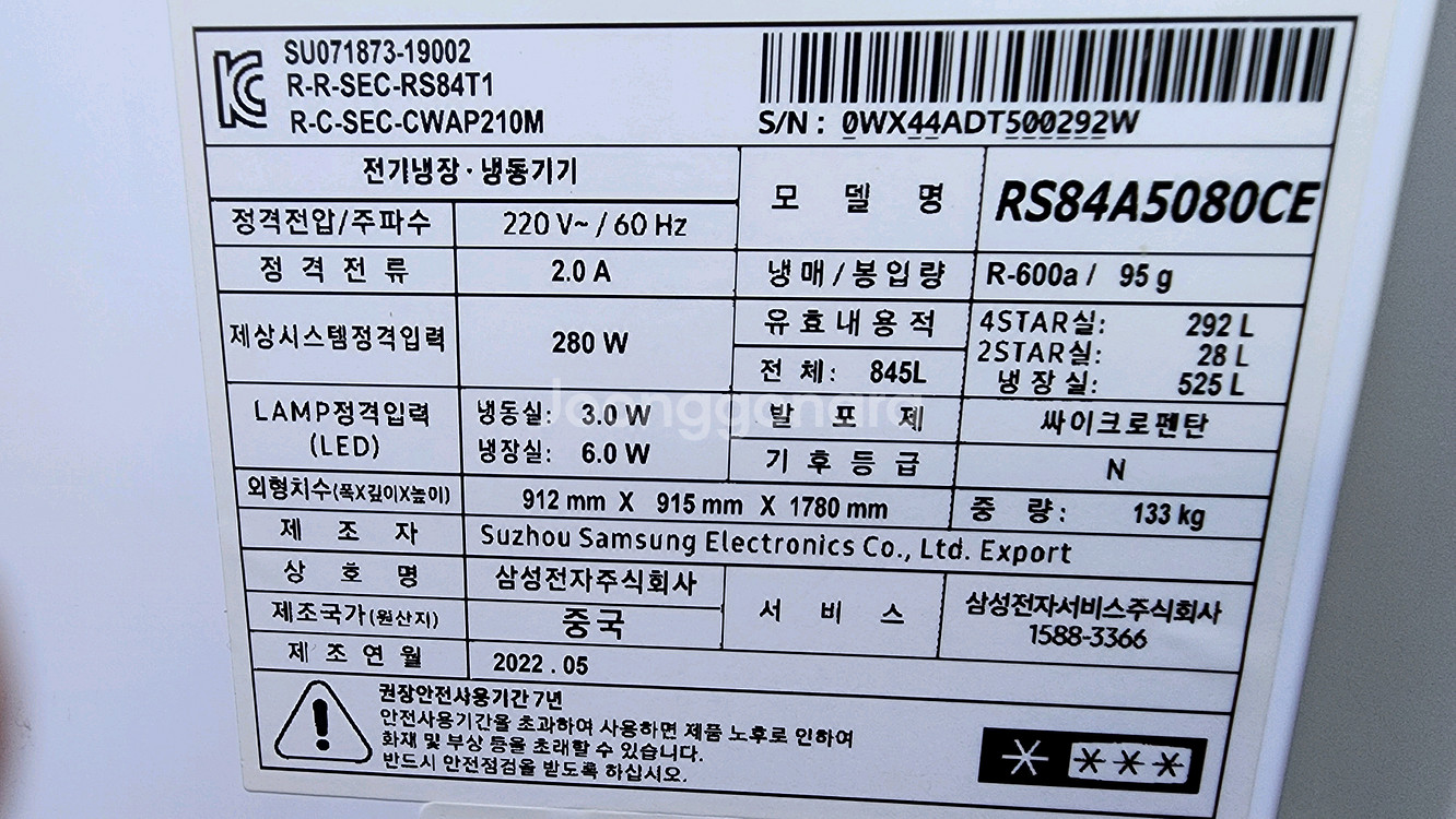 대구 북구 삼성 양문형 냉장고--4