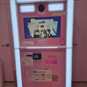 인생네컷사진기 사진기계 급매