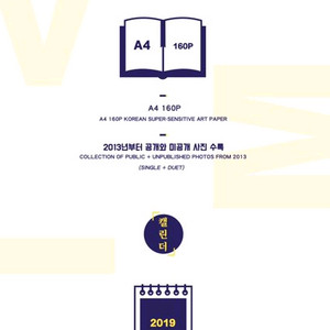 방탄소년단 구오즈 포토북
