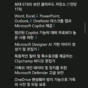 MS Office365 (마이크로소프트 오피스365)