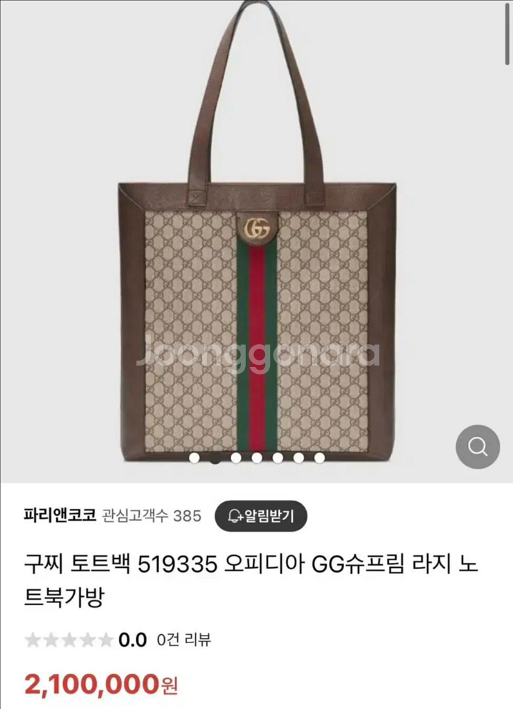 구찌 남자 여자 GG슈프림 토트백 명품 가방 숄더백--2