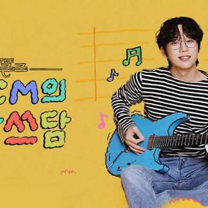 10/07 더시즌즈 10cm의 쓰담쓰담 방청 동반 1인