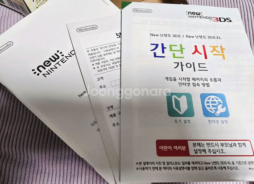 닌텐도 3ds xl 피카츄 에디션--6