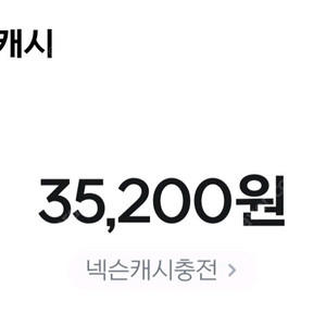 넥슨캐시 3만 선물식 팝니다