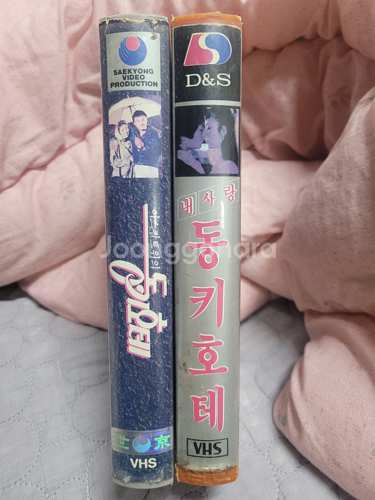 한국영화 동키호테1.2 비디오테이프--2