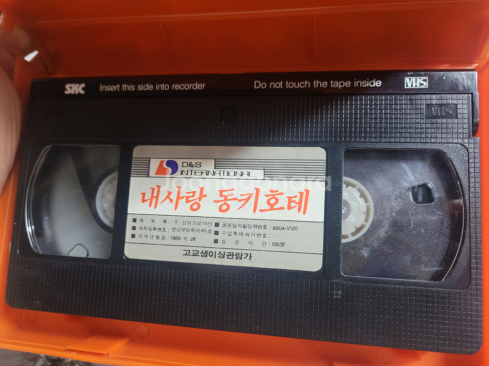 한국영화 동키호테1.2 비디오테이프--4