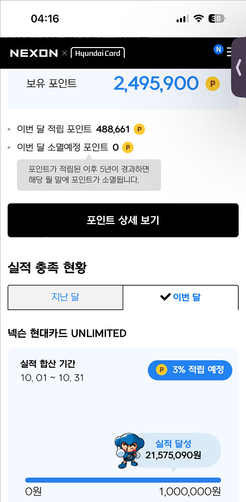 넥슨캐시 92퍼로 다 팝니다--0