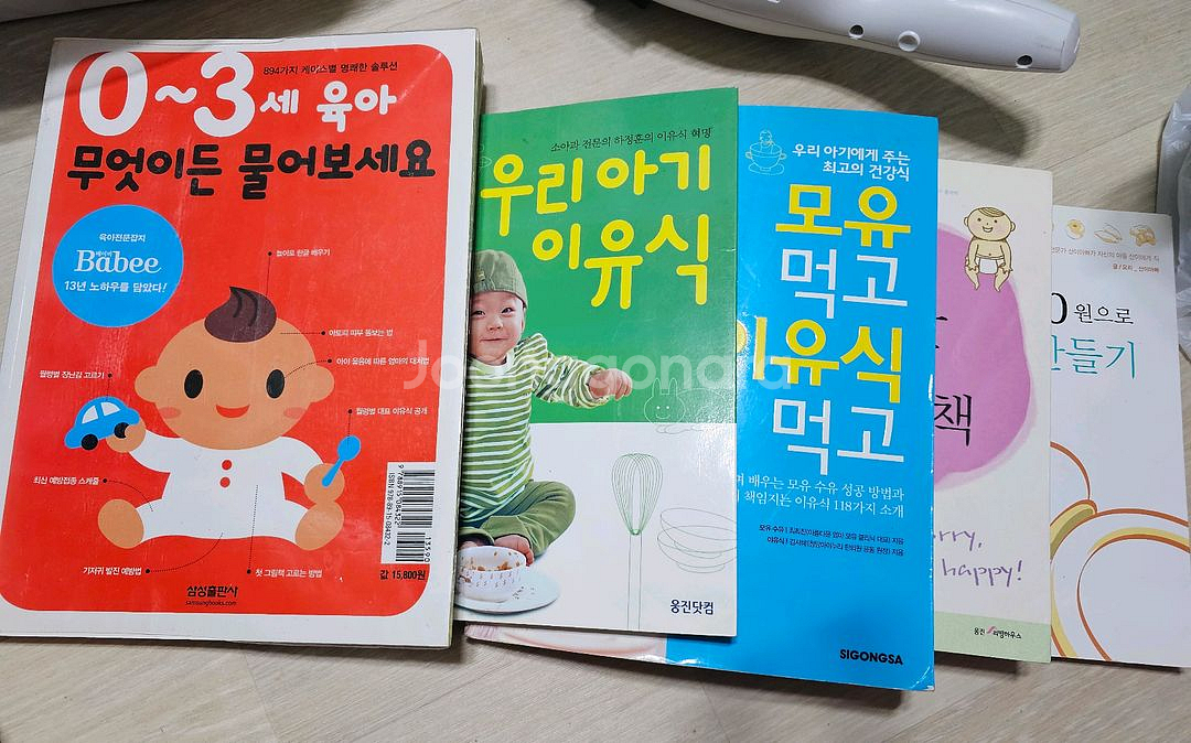 가격내림)이유식 책 외--0